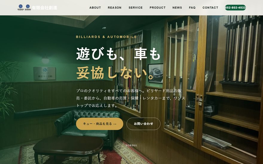 Soshin Co., Ltd.